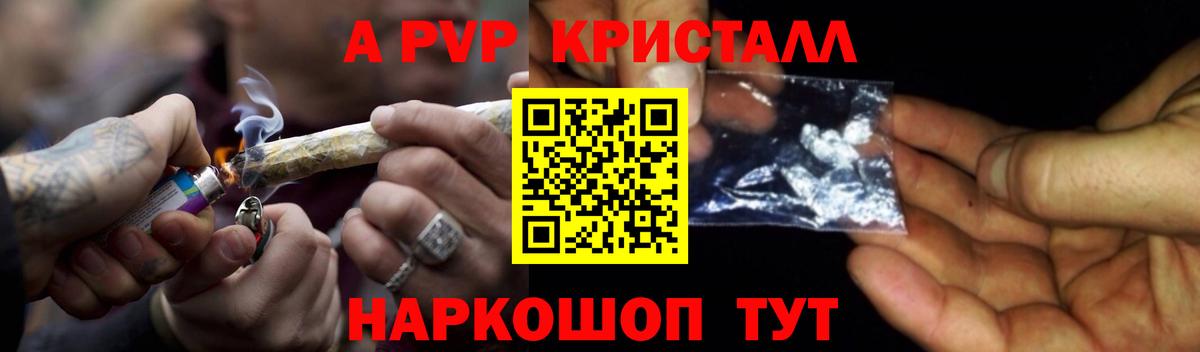 Альфа ПВП крисы CK Кулебаки