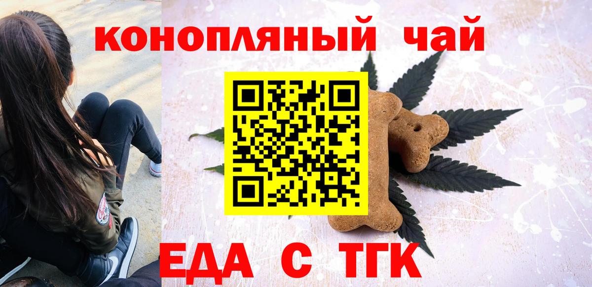Cannafood конопля  Вход с VPN  Кулебаки 