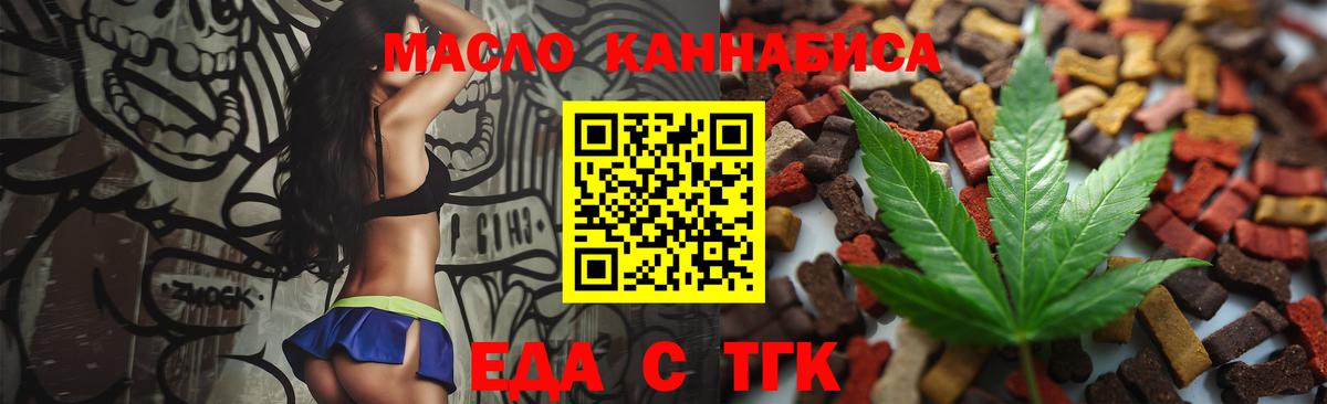 Canna-Cookies конопля Кулебаки
