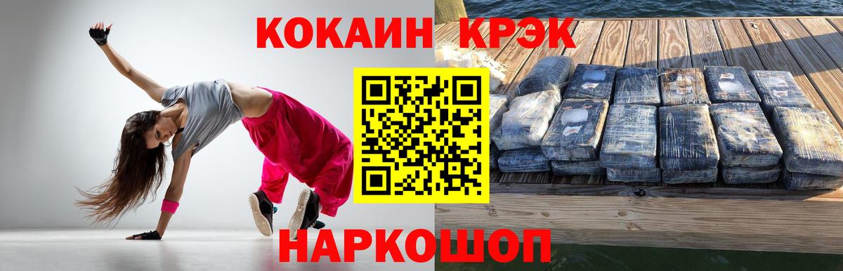COCAIN  Вход с VPN  Кулебаки  купить наркотик  Cocaine 97%  Cocaine 99% 
