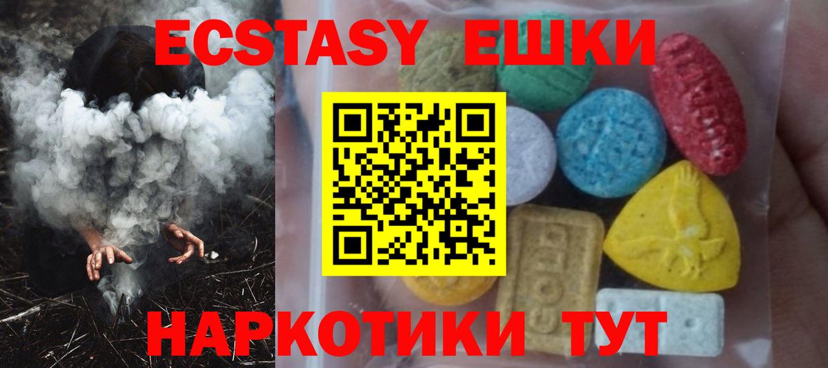 Ecstasy 280мг Кулебаки