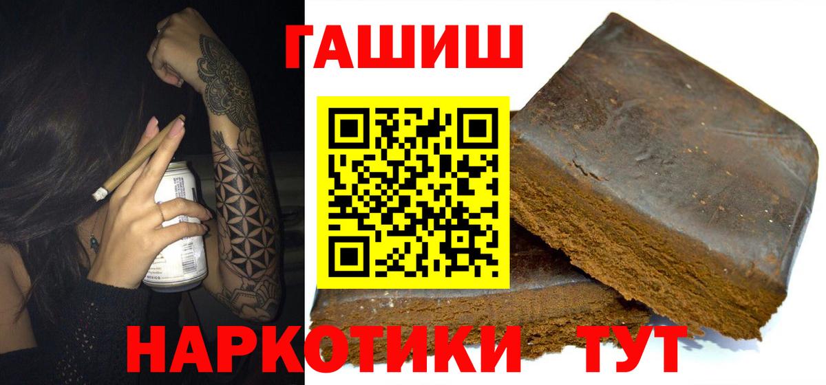 Кулебаки  ГАШИШ гашик  ГАШИШ  купить  сайты  ГАШ Premium  Вход с VPN 