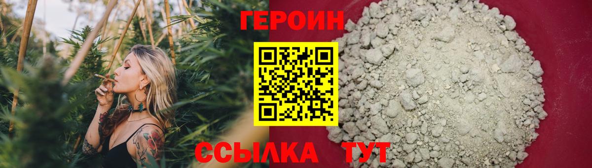 Кулебаки  ГЕРОИН хмурый  Вход с VPN 