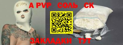 а пвп мука Донской