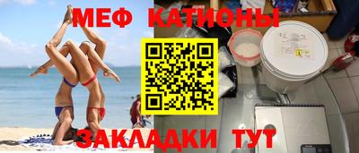 мефедрон мука Донецк