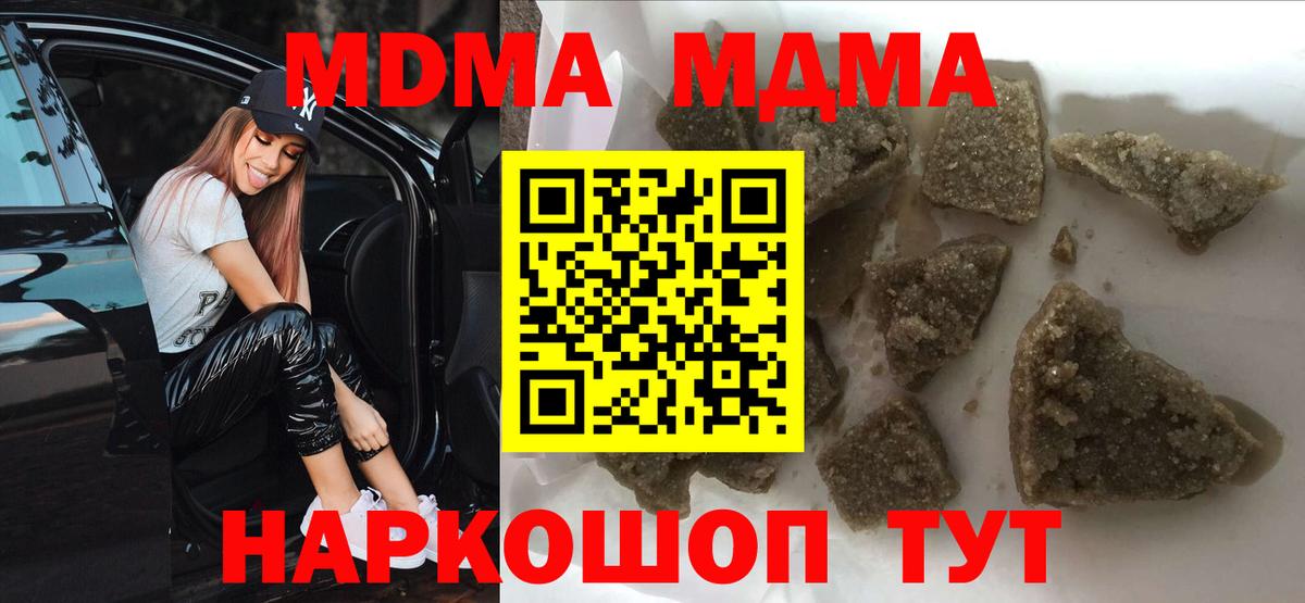 MDMA кристаллы  Вход с VPN  Кулебаки  MDMA VHQ 