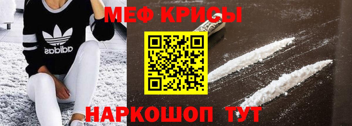 Мефедрон мука Кулебаки