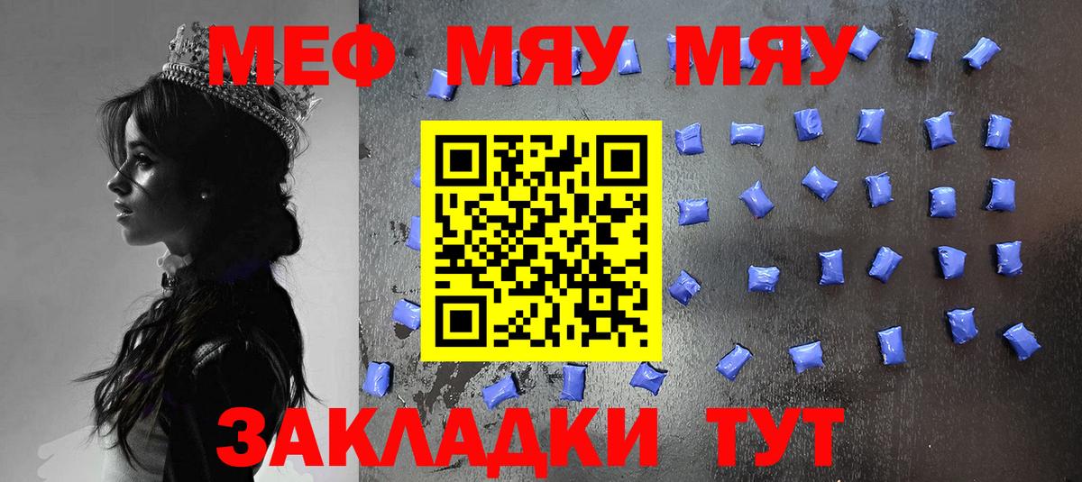 МЕФ  МЕФ кристаллы  Вход с VPN  Кулебаки  Мефедрон мука  Меф 