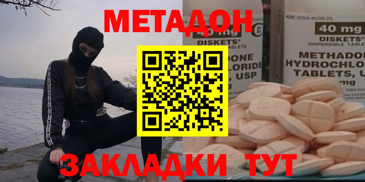 Метадон белоснежный Кулебаки