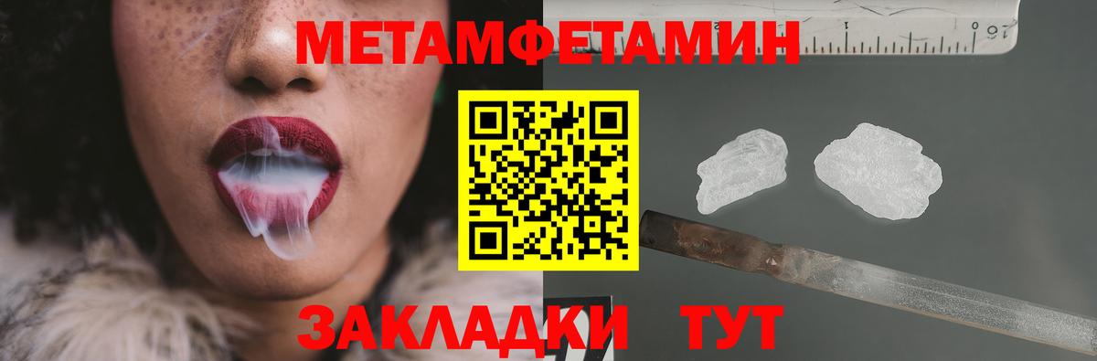 Кулебаки  МЕТАМФЕТАМИН витя  Вход с VPN 